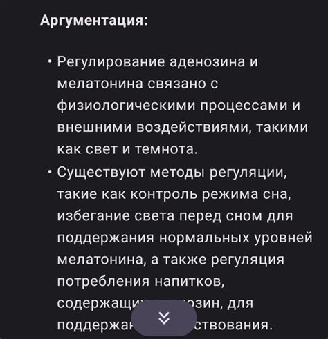 Механизм действия мелатонина