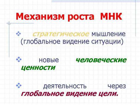 Механизм роста мечей