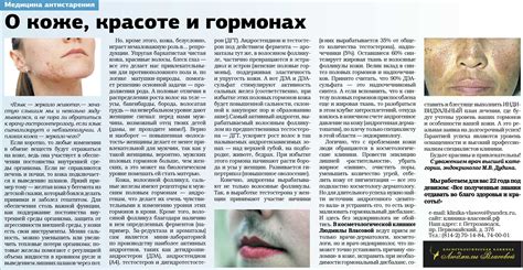 Механическое воздействие на волосяные фолликулы