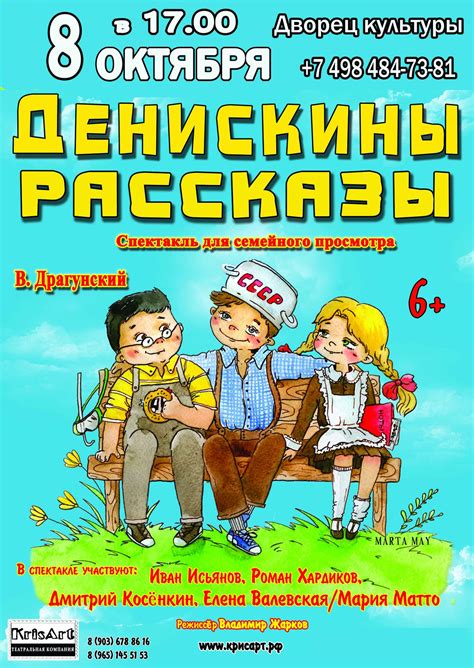 Мечты одного поколения