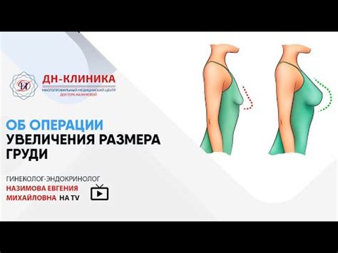 Минимальный срок перед баней после увеличения груди
