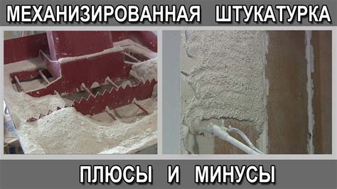 Минусы закрытия печи гипсовой штукатуркой