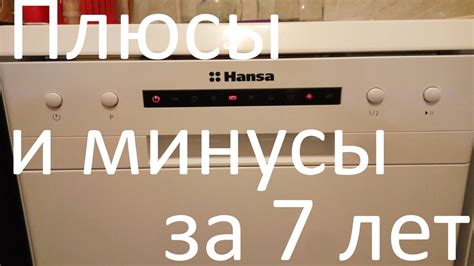 Минусы использования посудомоечной машины без ополаскивателя