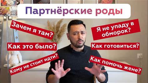 Минусы присутствия мужа