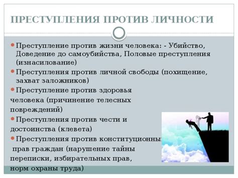 Минусы проверки: нарушение личной свободы и доверия