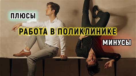 Минусы работы со 2 группой