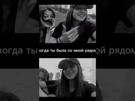 Минуты летели быстрей, когда ты была рядом