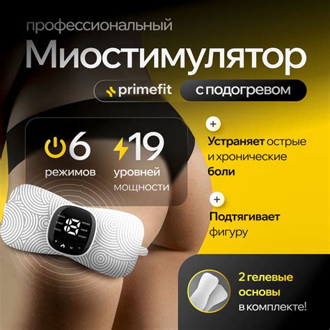 Миостимулятор для похудения: факты и научное обоснование