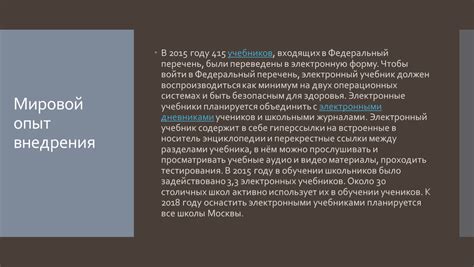 Мировой опыт