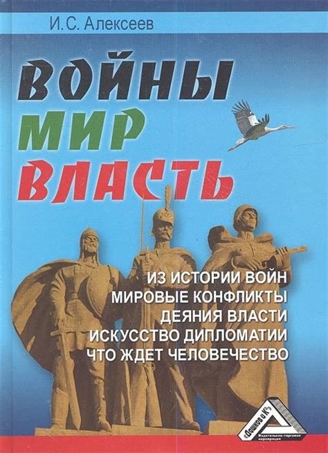 Мировые войны и конфликты: перспективы на будущее