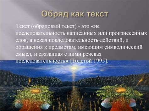 Мирской обряд как альтернатива