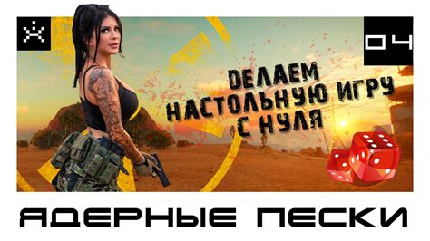 Мир игры и лор