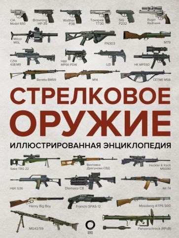 Мифическое оружие издревле