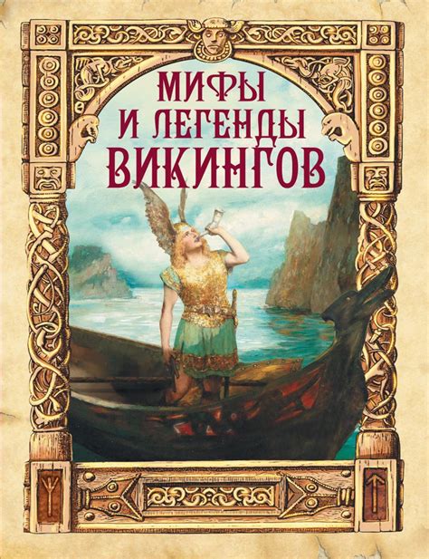 Мифы и легенды, связанные с Ермаком
