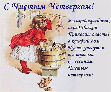Мифы и правда: уборка в чистый четверг