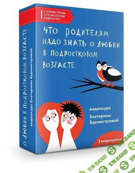 Мифы и правда о любви в подростковом возрасте