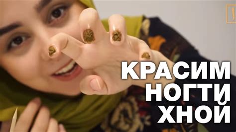 Мифы и реальность: красить ногти хной по закону Корана
