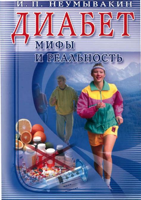 Мифы и реальность: пить "Новинет" после 45