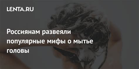 Мифы и реальность о мытье головы при простуде