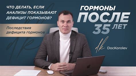 Мифы о приеме гормонов во взрослом возрасте