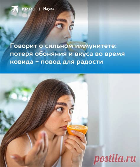 Мифы о чувстве вкуса без обоняния