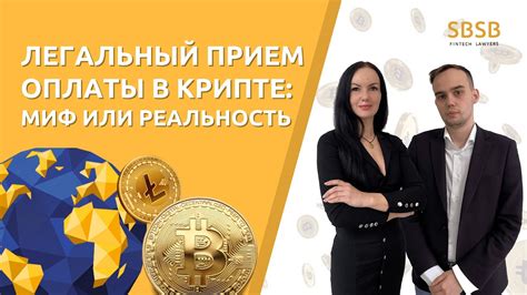 Миф или реальность: возможность оплаты стрелкой через мобильное устройство