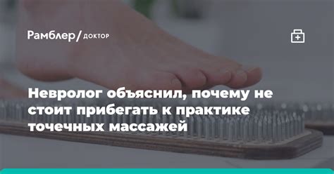 Миф о возможности стоять на гвоздях при болезни