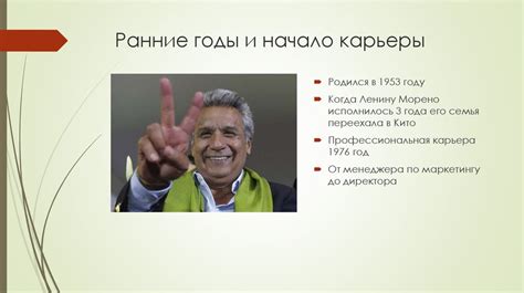 Младшие годы и начало карьеры