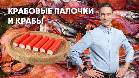 Мнение врачей о крабовых палочках при язве