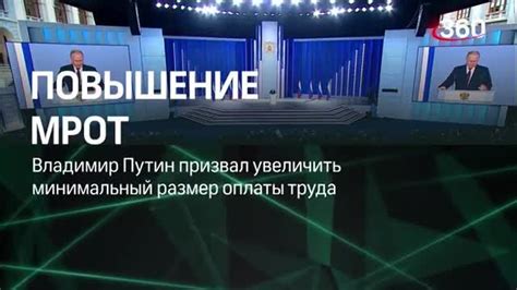 Мнение правительства России