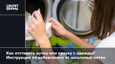 Мнение эксперта по стирке