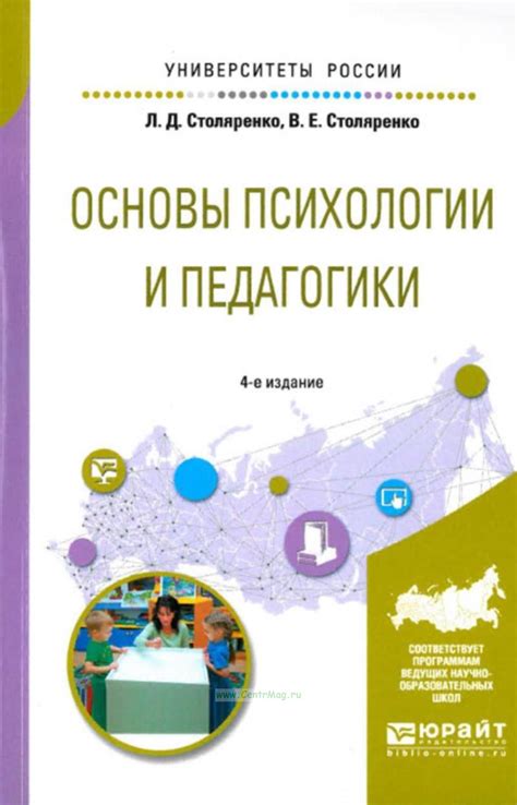 Мнение экспертов в области педагогики и психологии
