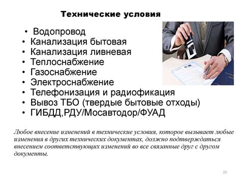 Мнение экспертов о потребности в оформлении разрешительной документации