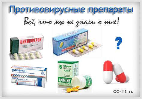 Мнение экспертов о принятии противовирусных препаратов при простуде