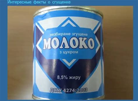 Мнение экспертов о сгущенке