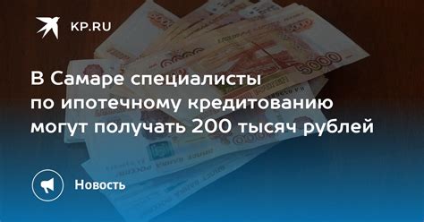 Мнение экспертов по ипотечному кредитованию