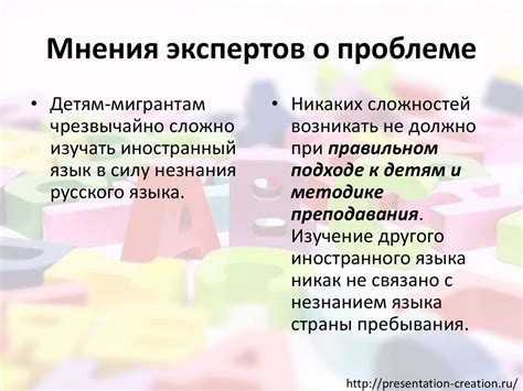 Мнения экспертов о проблеме