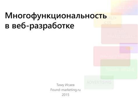 Многофункциональность в быту