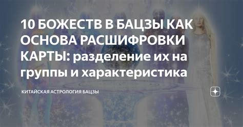 Многочисленность божеств и их функции