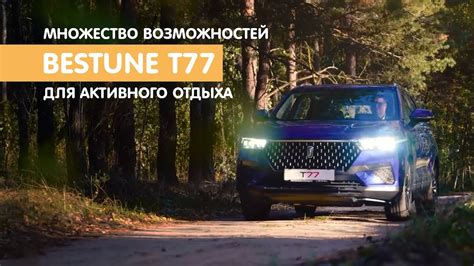 Множество возможностей для активного отдыха
