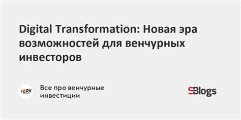 Множество возможностей для инвесторов