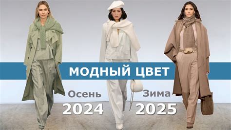 Мода на новый уровень