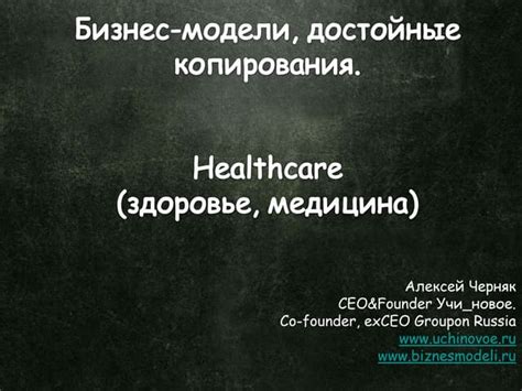 Модели для копирования признаков