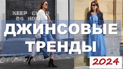 Модные тренды и сезонные обновки