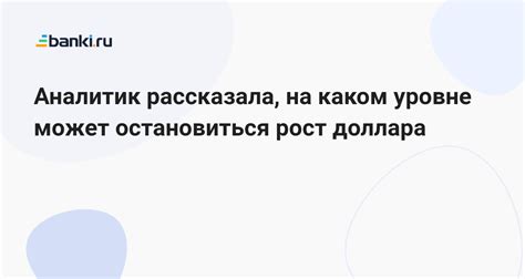 Может ли остановиться рост: 14 причин и рекомендации