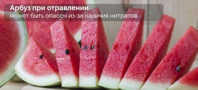Можно ли есть арбуз при ротовирусе