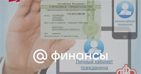 Можно ли изменить номер СНИЛС
