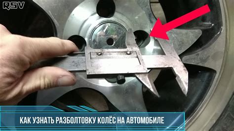 Можно ли изменить разболтовку на автомобиле