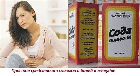 Можно ли ребагить при снижении кислотности желудка