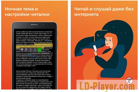 Можно ли установить Литрес на покетбук: подробная инструкция
